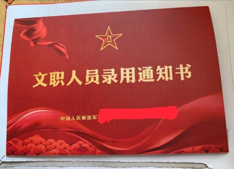 1338个岗位，招聘1530人！2025年武警部队公开招聘专业技能类文职！