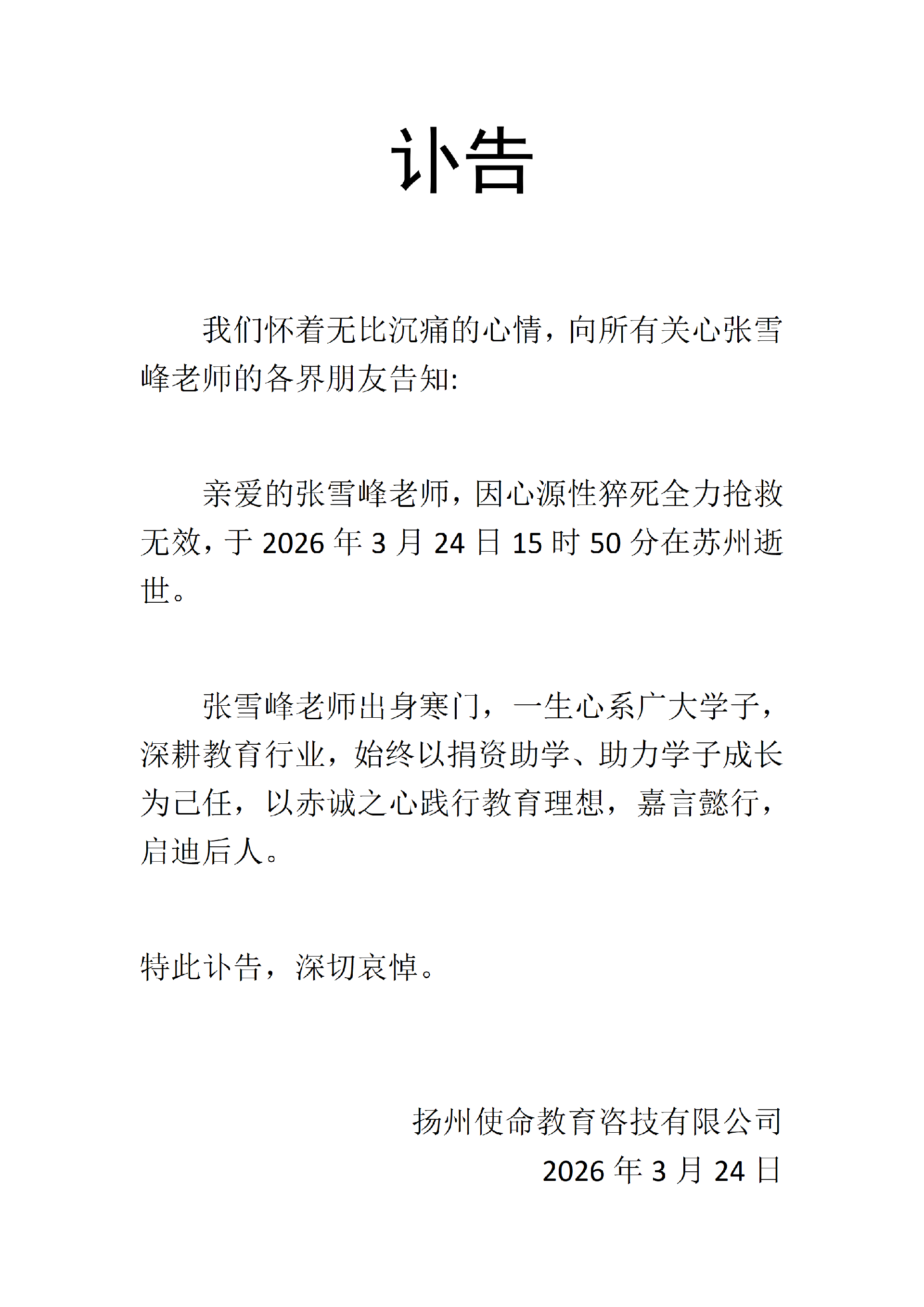 新建 DOCX 文档_01.png