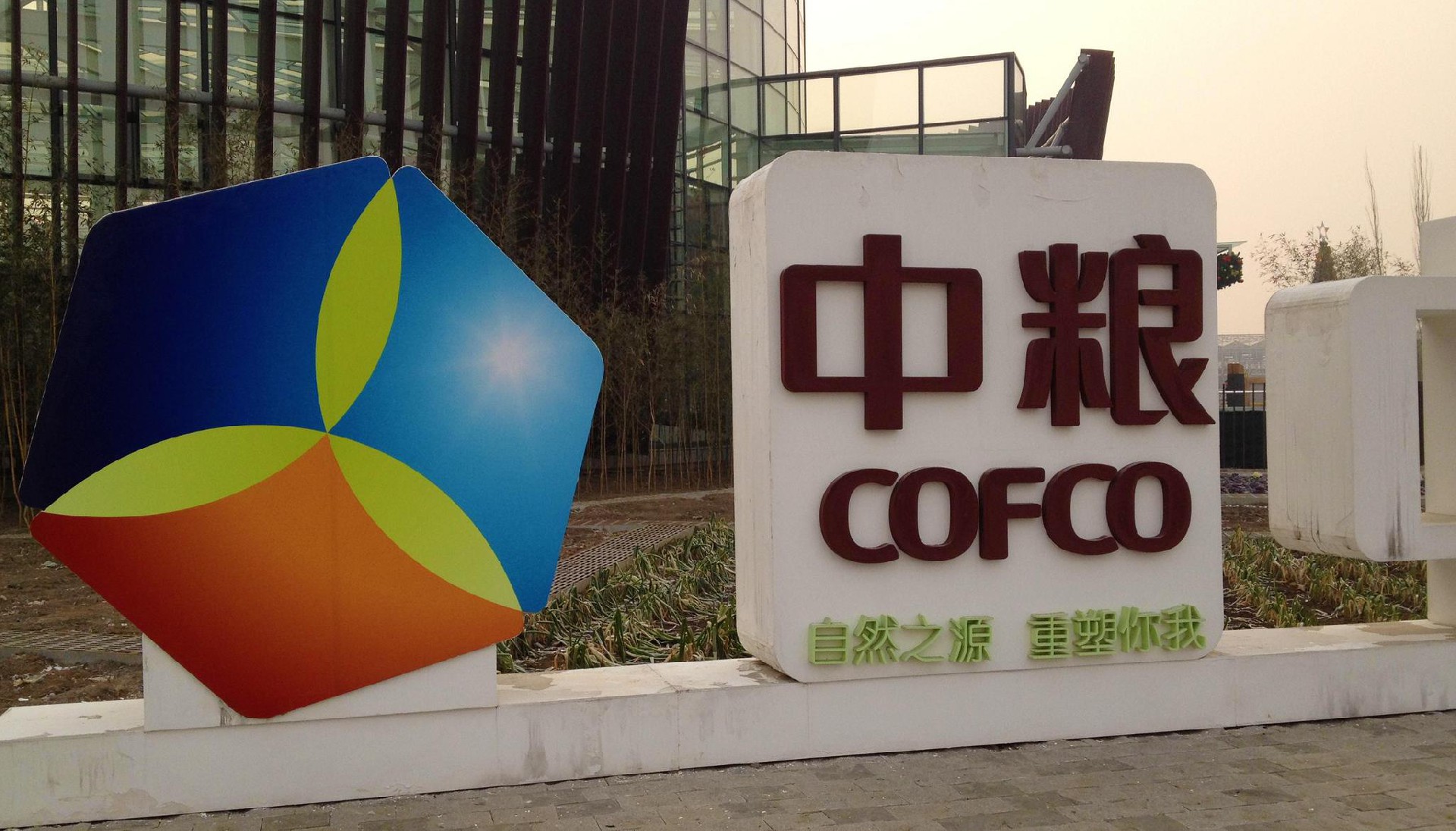 中粮集团直招中 | 在这里，把“国之大者”写进职业生涯