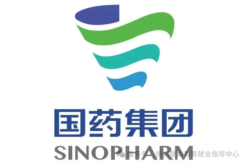 大专以上学历看过来！国药集团招人了，不限专业，年薪10万起！