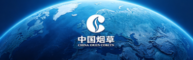 【央企直招】中国烟草行政/稽查岗热招中！年薪12万+，五险二金，全国多地可报！